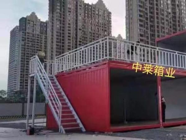 住人集裝箱辦公室