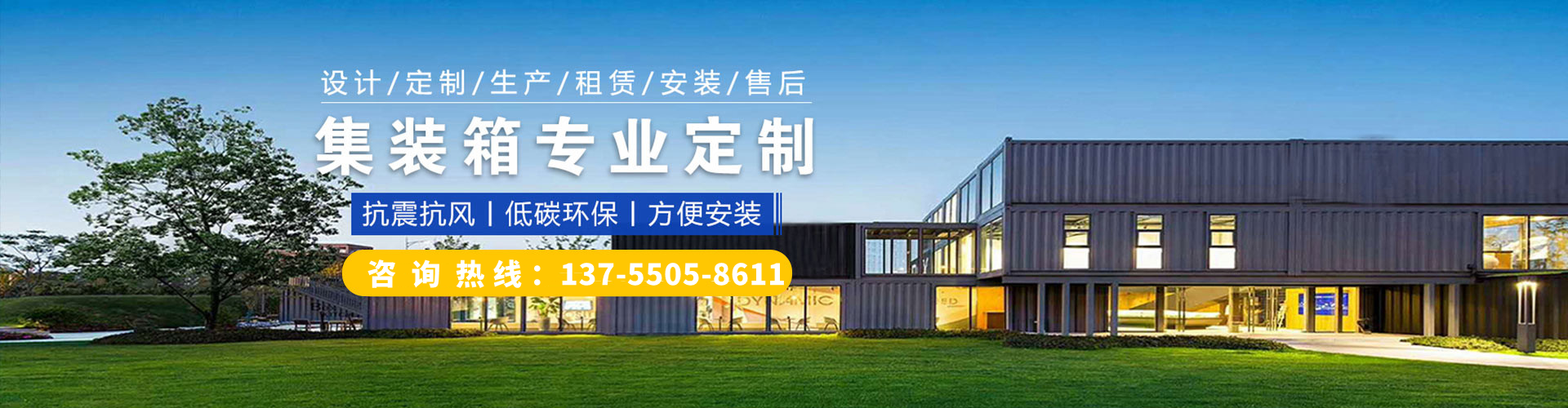長(zhǎng)沙集裝箱_住人集裝箱租賃_集裝箱宿舍定制—湖南中萊集裝箱房